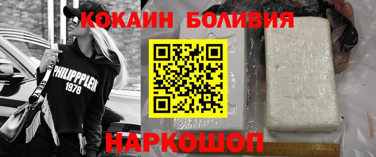 Кокаин 97%  Кокаин Fish Scale  COCAIN  как найти закладки  Ростов Великий  Вход с VPN 