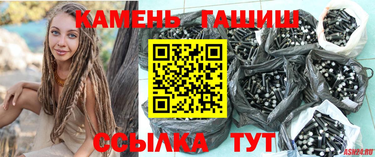 Гашиш Cannabis  Вход с VPN  ГАШ индика сатива  Ростов Великий 