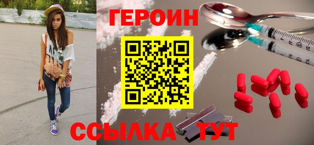Героин хмурый Ростов Великий