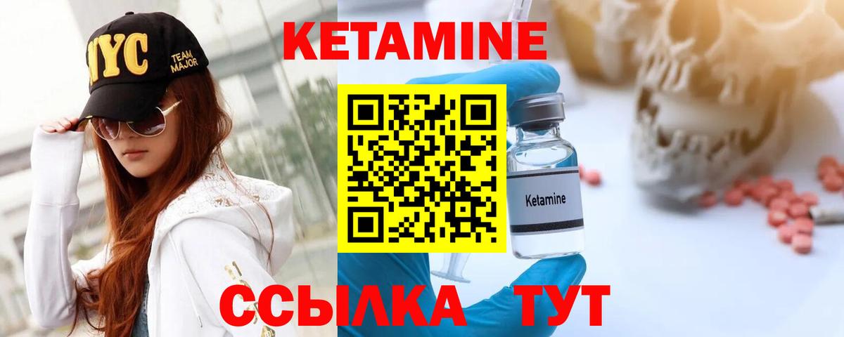 это какой сайт  Вход с VPN  КЕТАМИН ketamine  Ростов Великий  Кетамин VHQ 