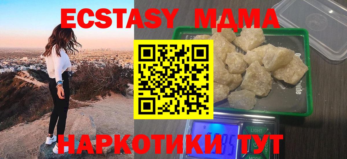 MDMA VHQ  MDMA Molly  Ростов Великий  Вход с VPN 
