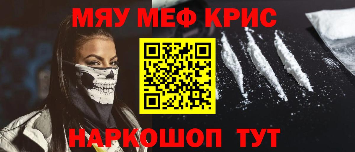 Меф 4 MMC  Меф  наркошоп  Вход с VPN  Ростов Великий 