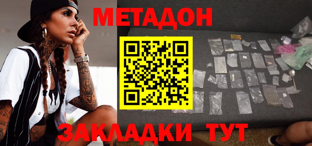 Ростов Великий  Метадон мёд  Вход с VPN  МЕТАДОН мёд 