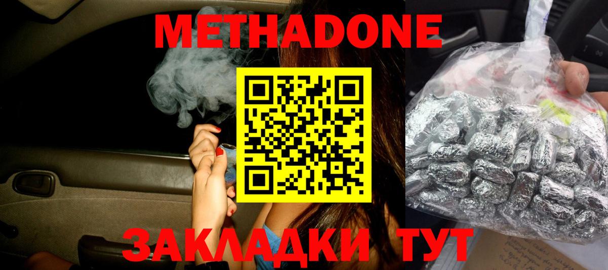 Метадон белоснежный Ростов Великий