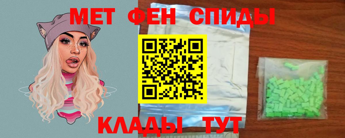 Метамфетамин пудра Ростов Великий