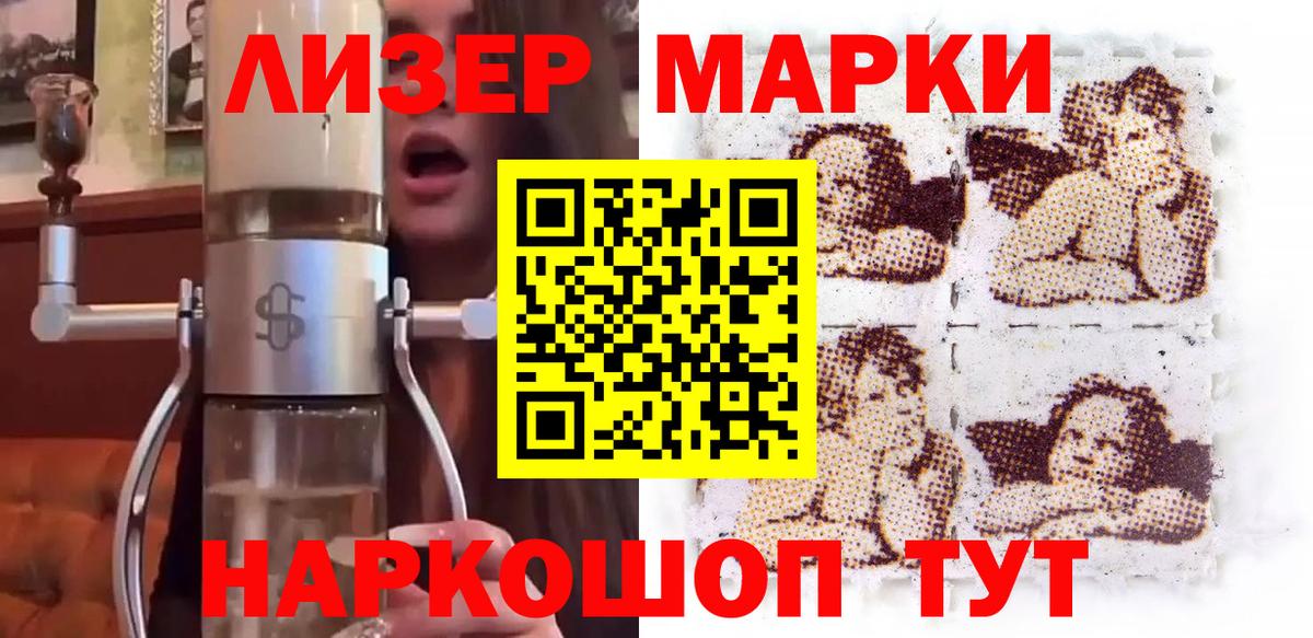 Наркотические марки 1,8мг Ростов Великий
