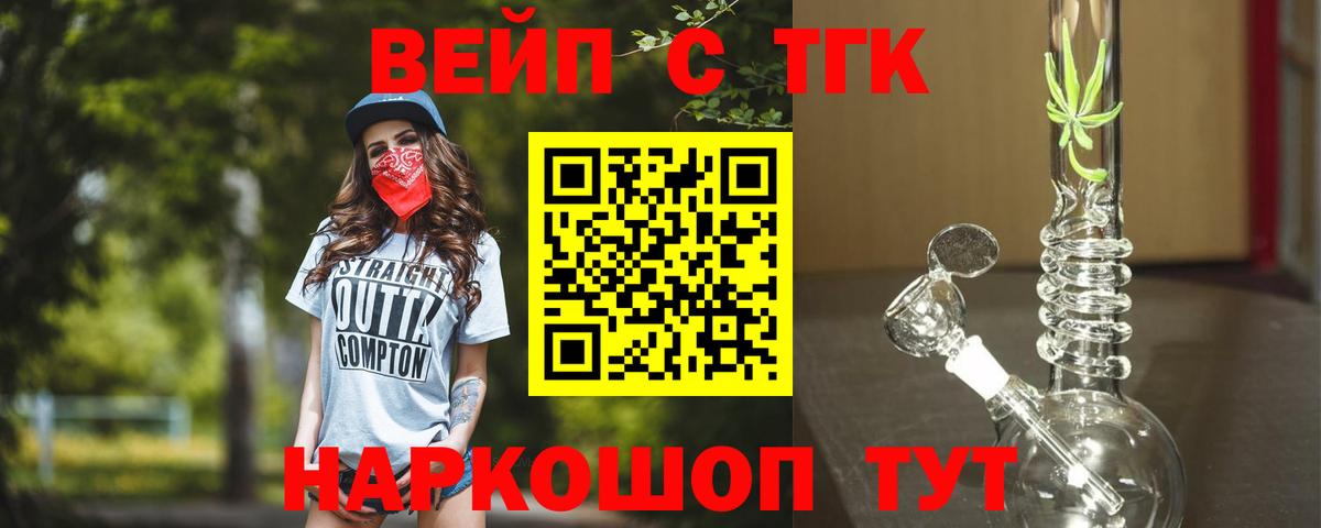 Дистиллят ТГК вейп с тгк Ростов Великий